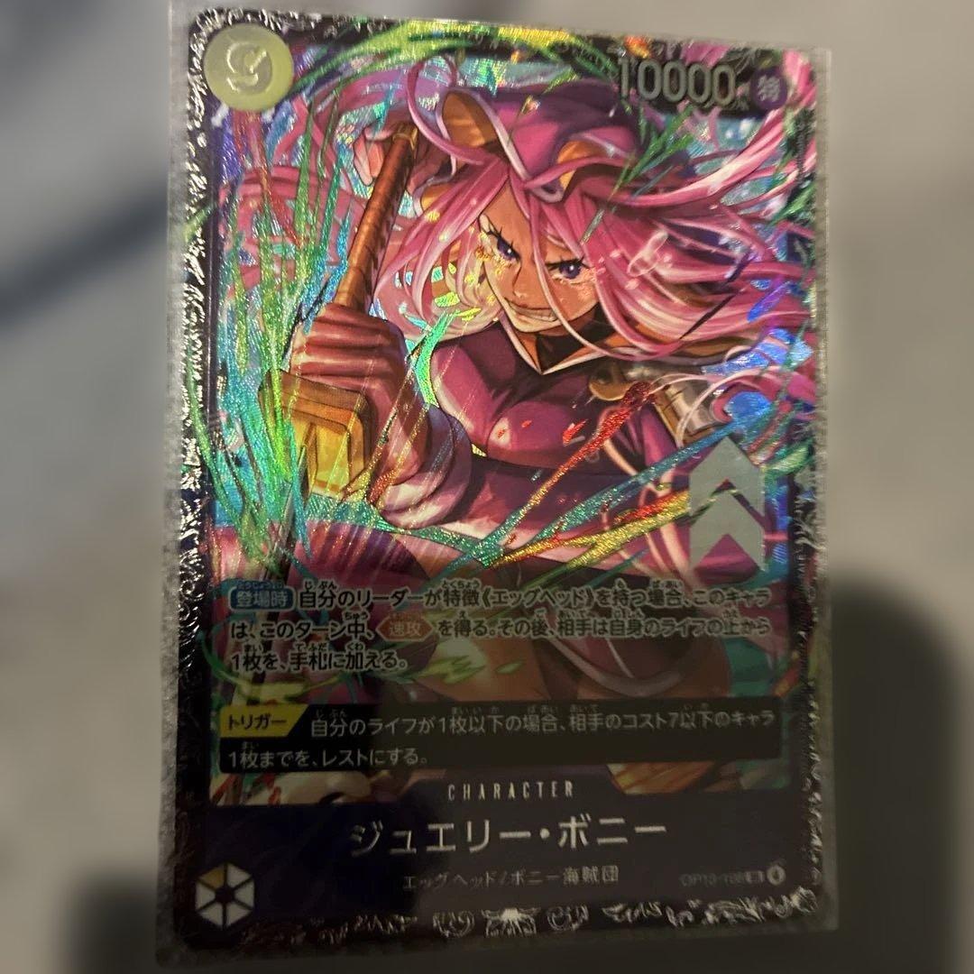 ワンピース カードゲーム ジュエリー・ボニー ふらっぐしっ - メルカリ