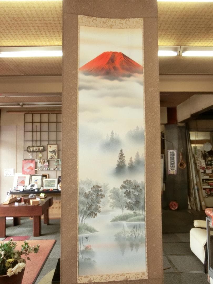 吉川和生作 赤富士 掛け軸