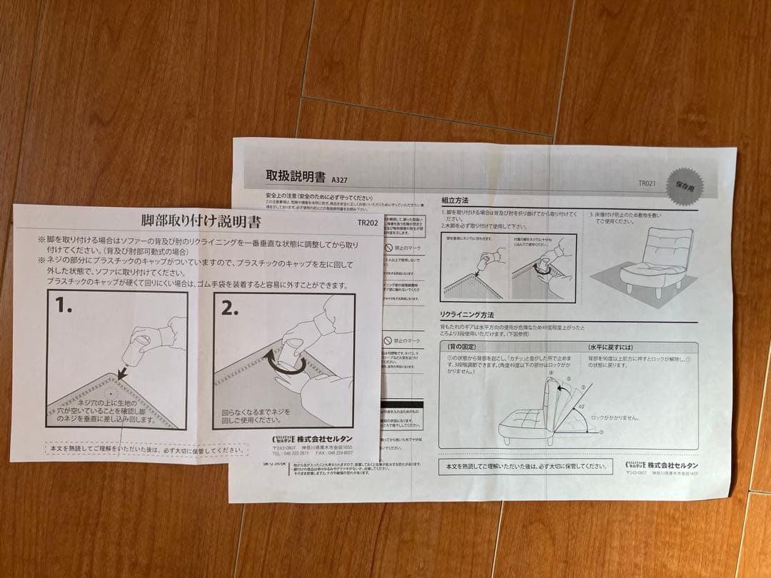 ソファにも座椅子にもなるリクライニングソファ (ポケットコイル入)1人掛け
