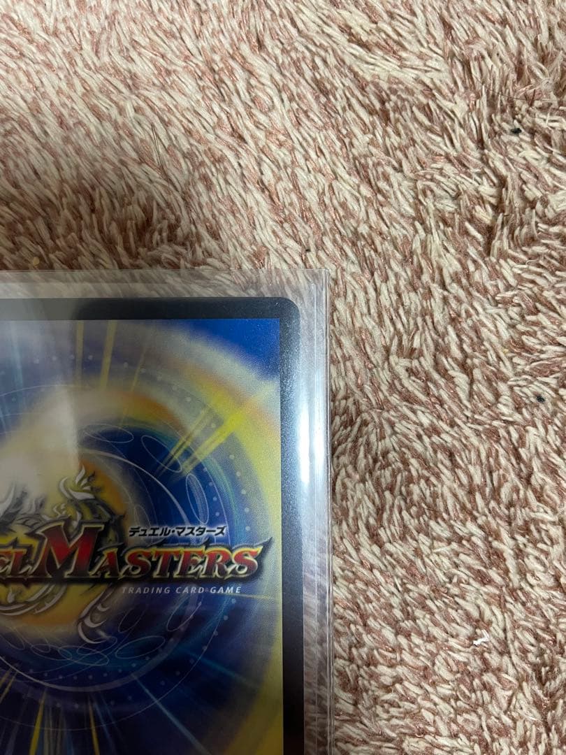 竜皇神ボルシャック・バクテラス プロモ 2枚 - メルカリ