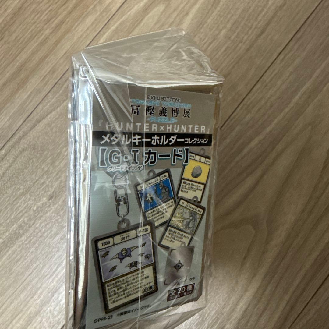 グリードアイランド メタルキーホルダーコレクション G・Iカード 全