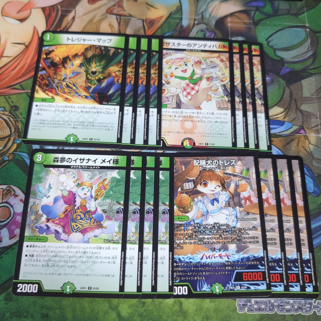 ドリームメイト デッキ 【f0129】 - メルカリ
