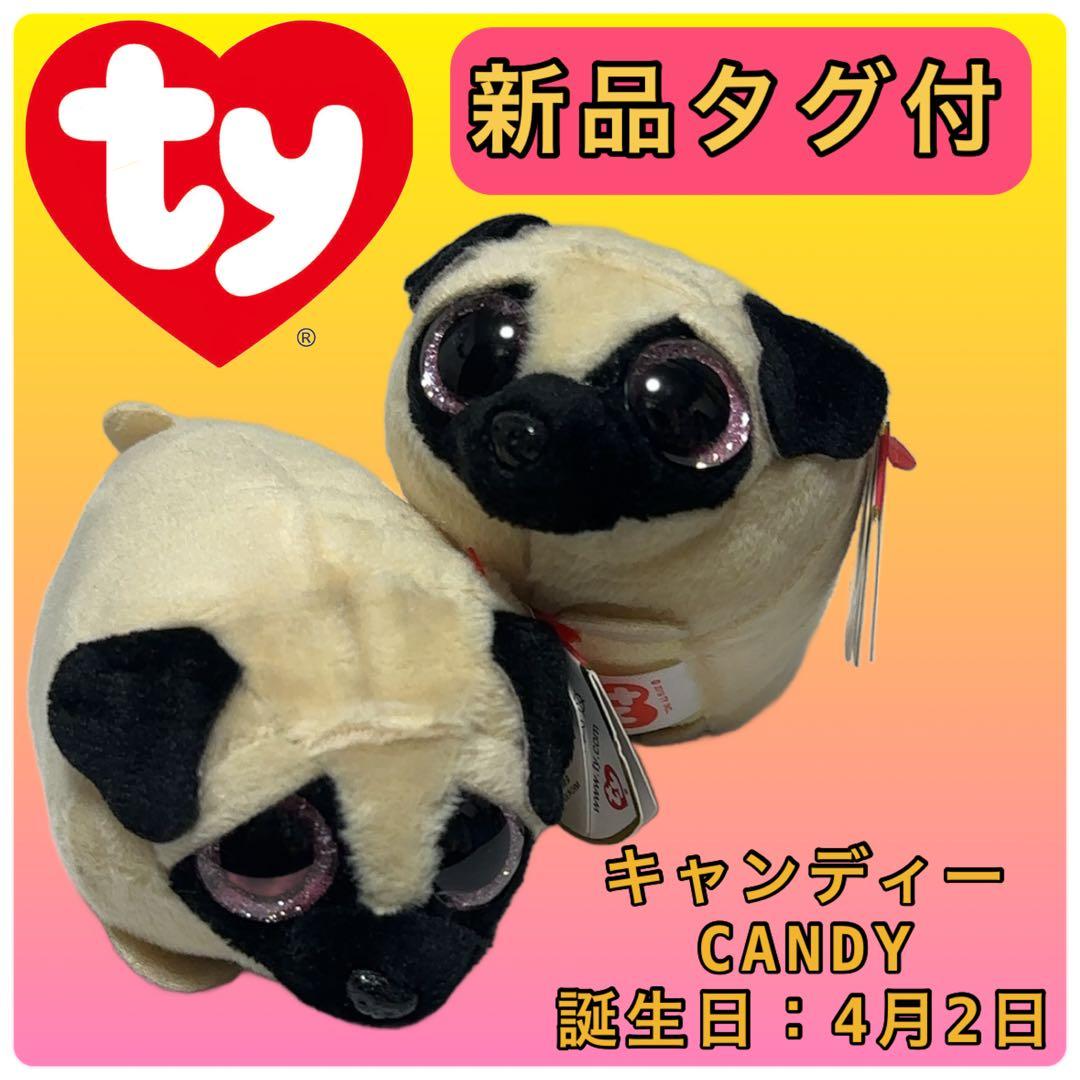 新品未使用 ty ぬいぐるみ タグ付 犬 パグ ワンチャン ドッグ - メルカリ