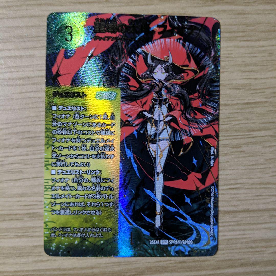 聖域の太母、フィオナ シク シークレット 1枚 パンドラウォーズ E4