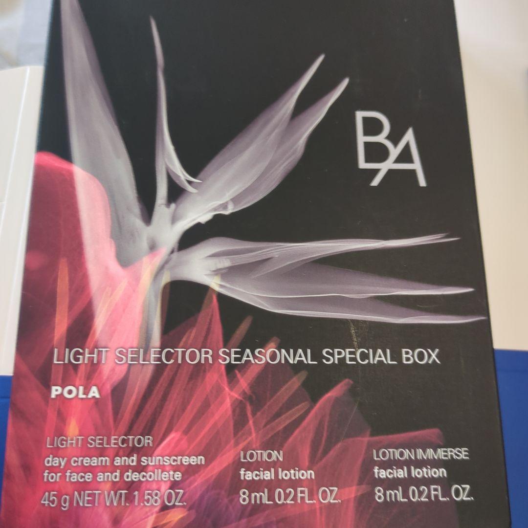 11月3日まで最安！POLA B.A ライトセレクター