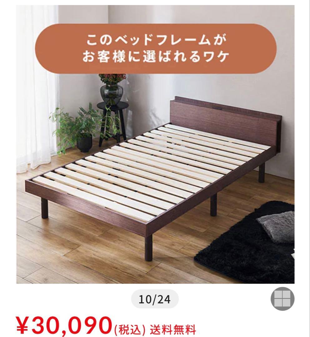美品 木製スノコベッド セミダブル マットレスセット