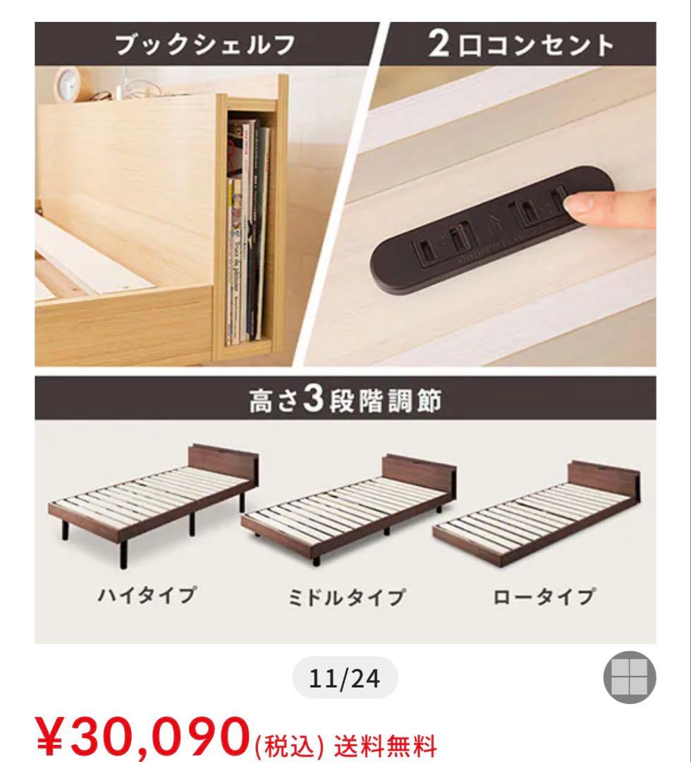 美品 木製スノコベッド セミダブル マットレスセット
