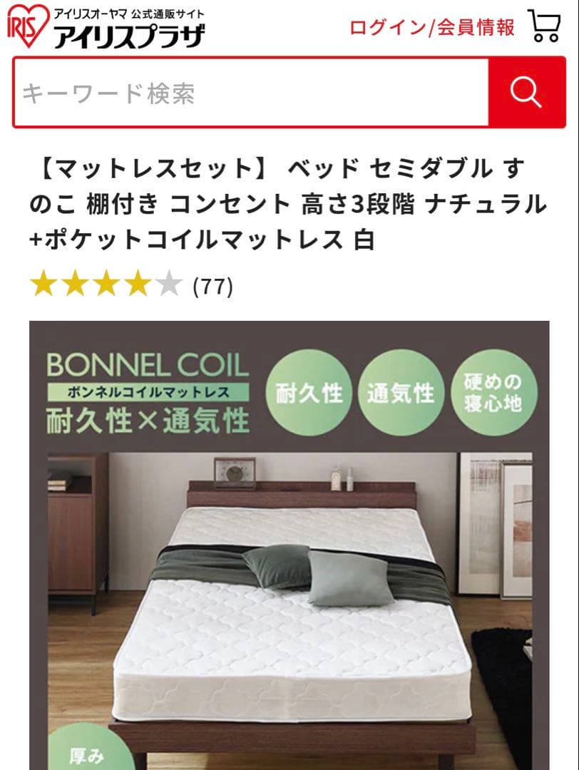 美品 木製スノコベッド セミダブル マットレスセット