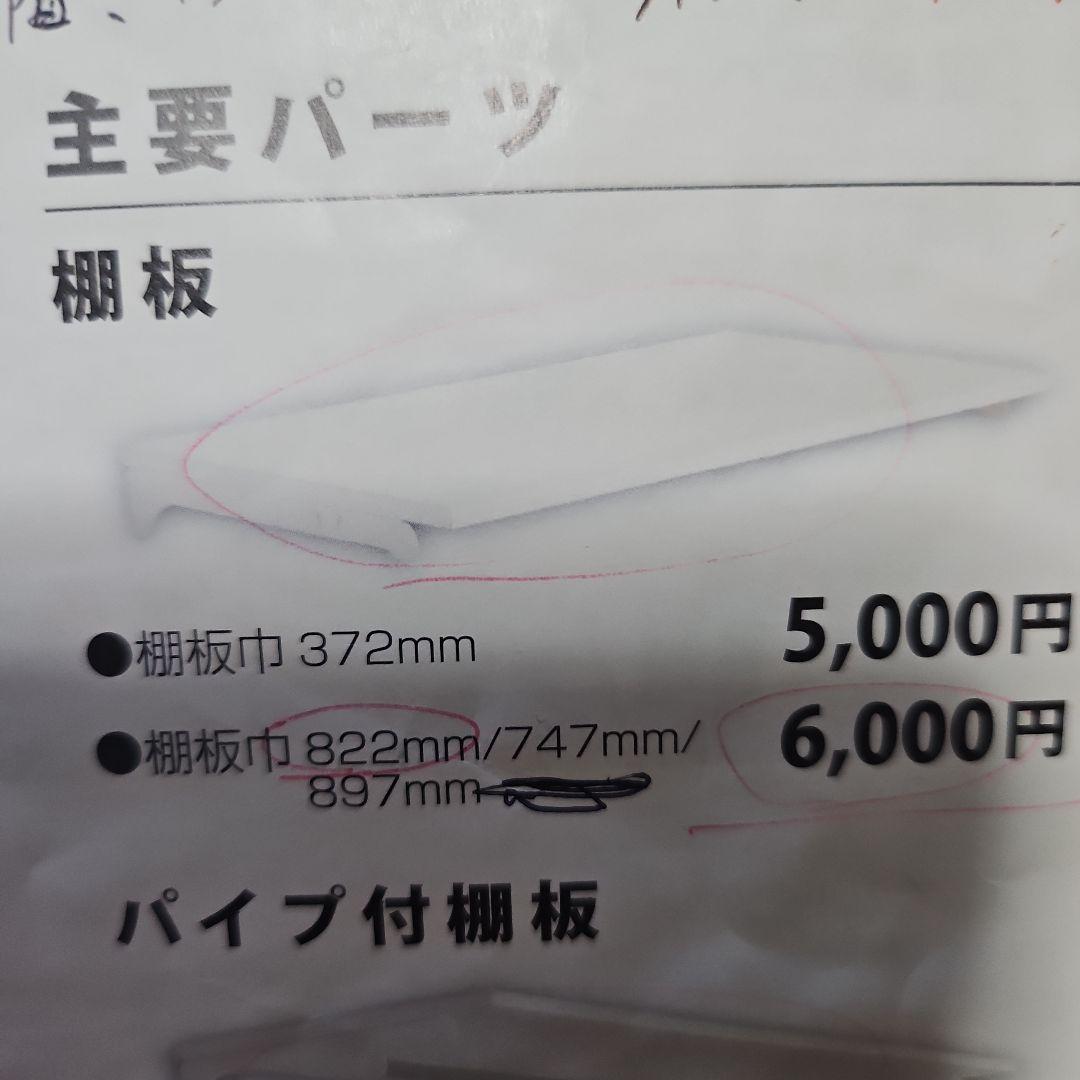 アーネストワン,棚板,3枚