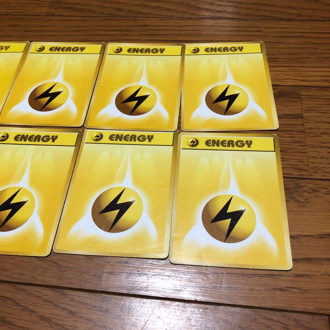 ポケモンカード 旧裏 電気エネルギー 雷エネルギー まとめ売り 8枚