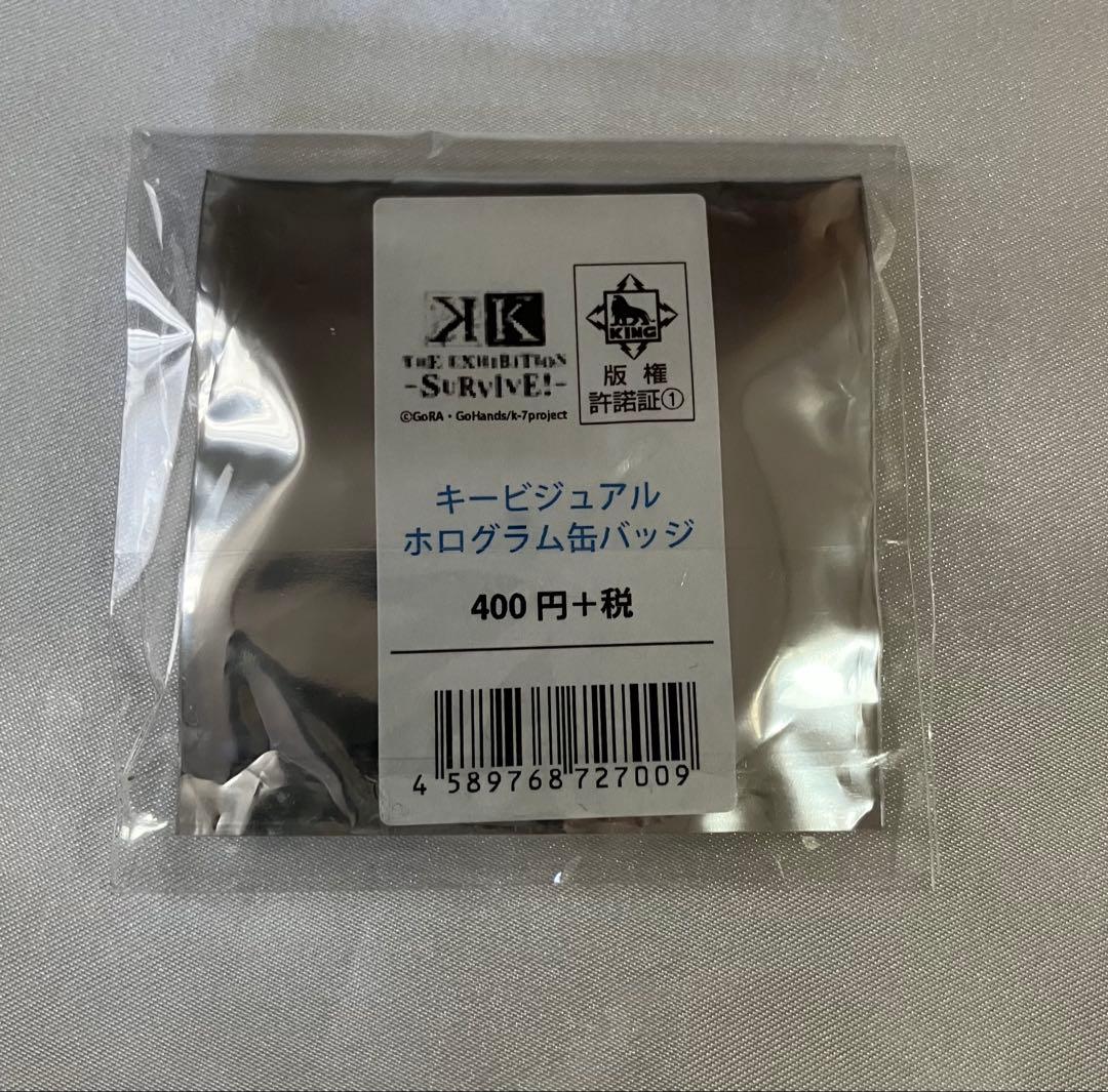 K エキシビション キービジュアル ホログラム缶バッジ 宗像礼司 - メルカリ