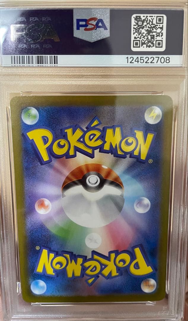 エーフィex SAR SV8a テラスタルフェスex 211/187 PSA10