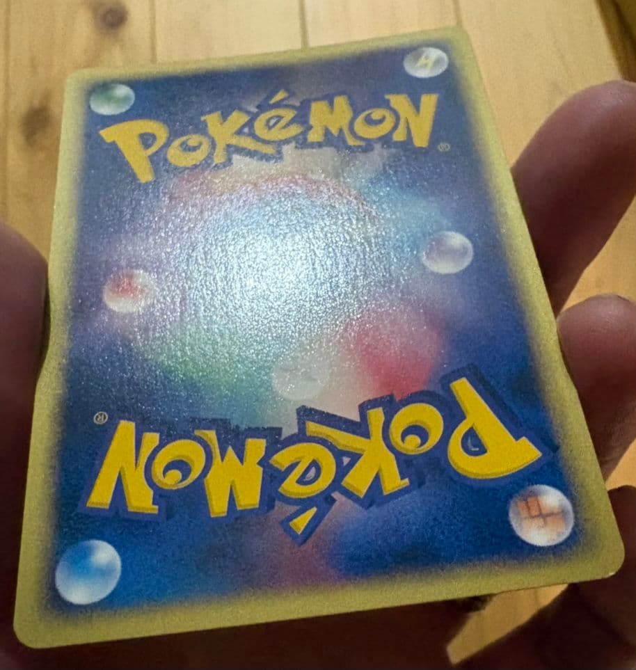 【美品！】マルマイン ★ 地図にない町 036/092【渦巻き大玉ホロあり！】