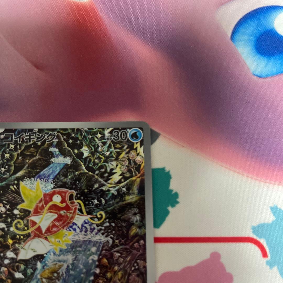 コイキング AR SV1a トリプレットビート ローダー付き