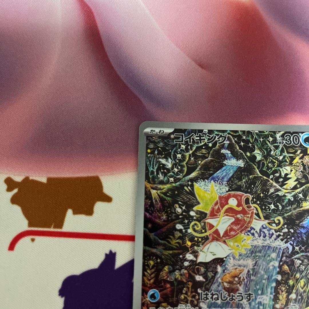 コイキング AR SV1a トリプレットビート ローダー付き