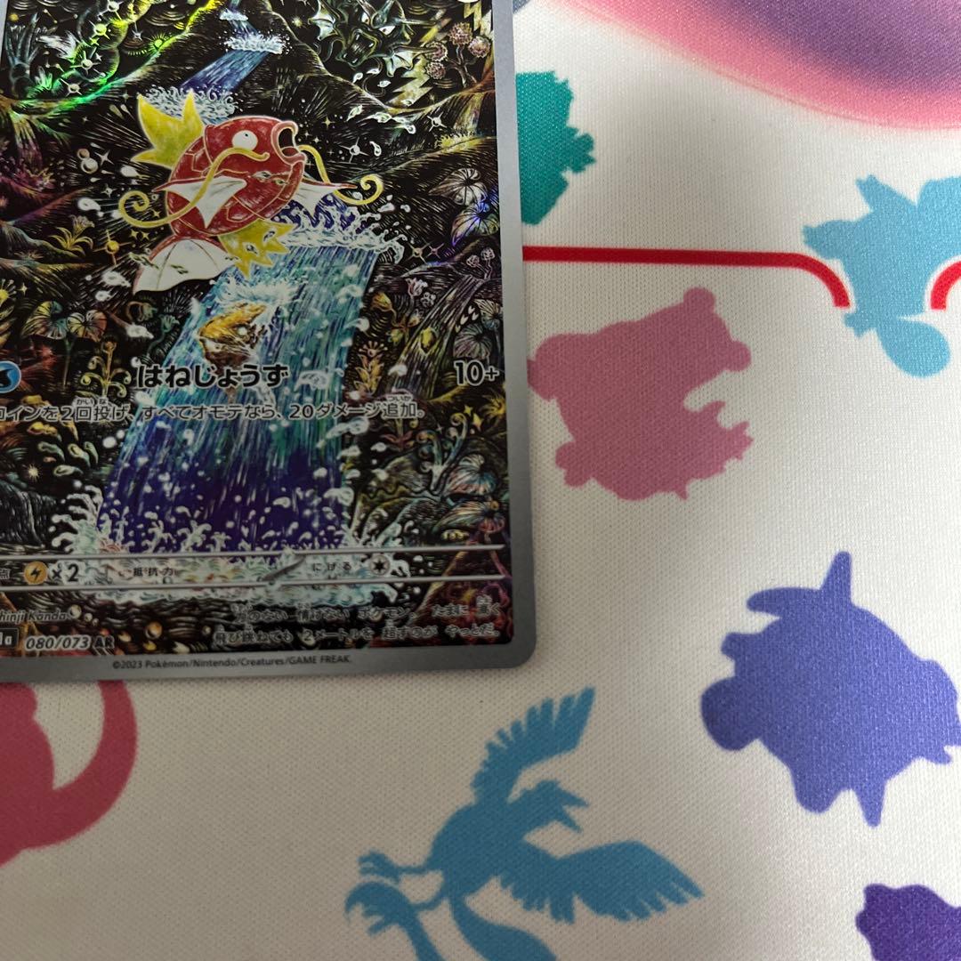 コイキング AR SV1a トリプレットビート ローダー付き