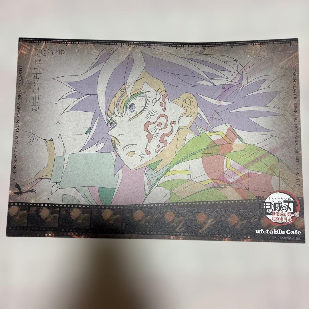 鬼滅の刃ufotable cafe無限城編ランチョンマット6枚セット - メルカリ
