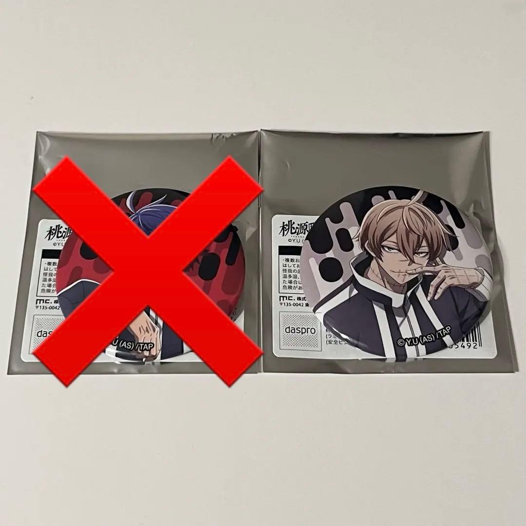 桃源暗鬼 トレーディング缶バッジ 人をダメにするシリーズ 一ノ瀬四季