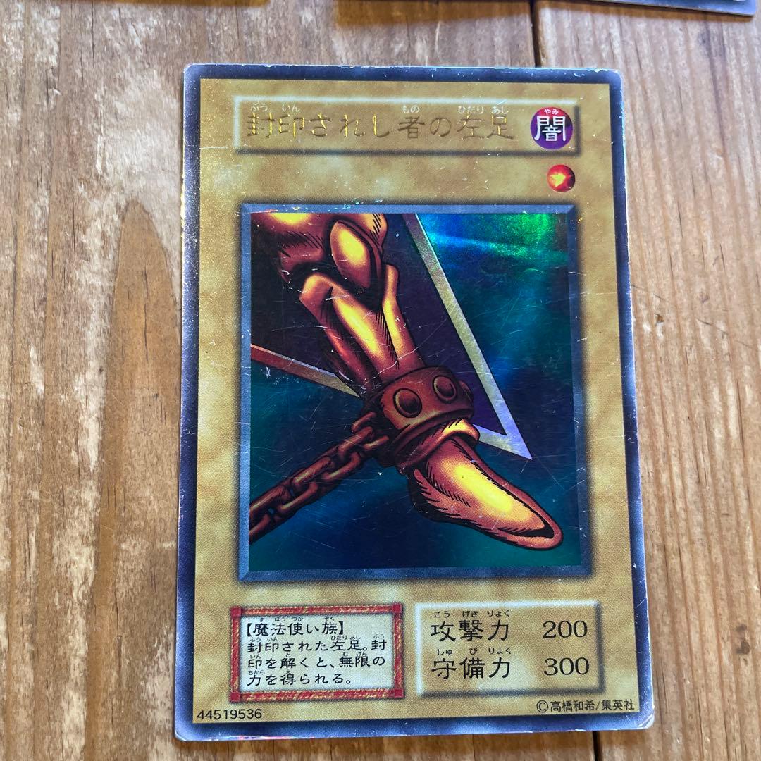 遊戯王 封印されしエクゾディア 5枚セット 初期頭と両足 ウルトラレア