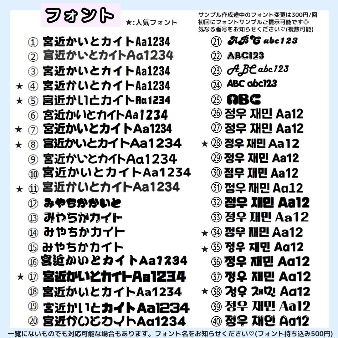 【3/2 瞳】♡様 うちわ文字オーダー うちわ屋さん 団扇屋さん 文字パネル