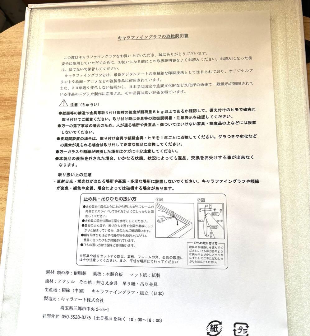 十三機兵防衛圏 3周年記念 キャラファイングラフA - メルカリ