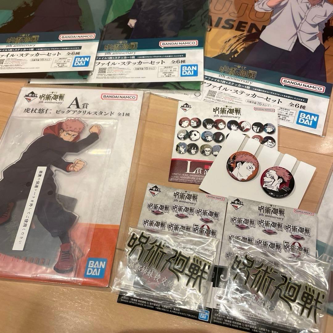 呪術廻戦 1番くじ　5周年記念　グッズ　セット　ラストワン　Ａ賞　Ｂ賞　10点