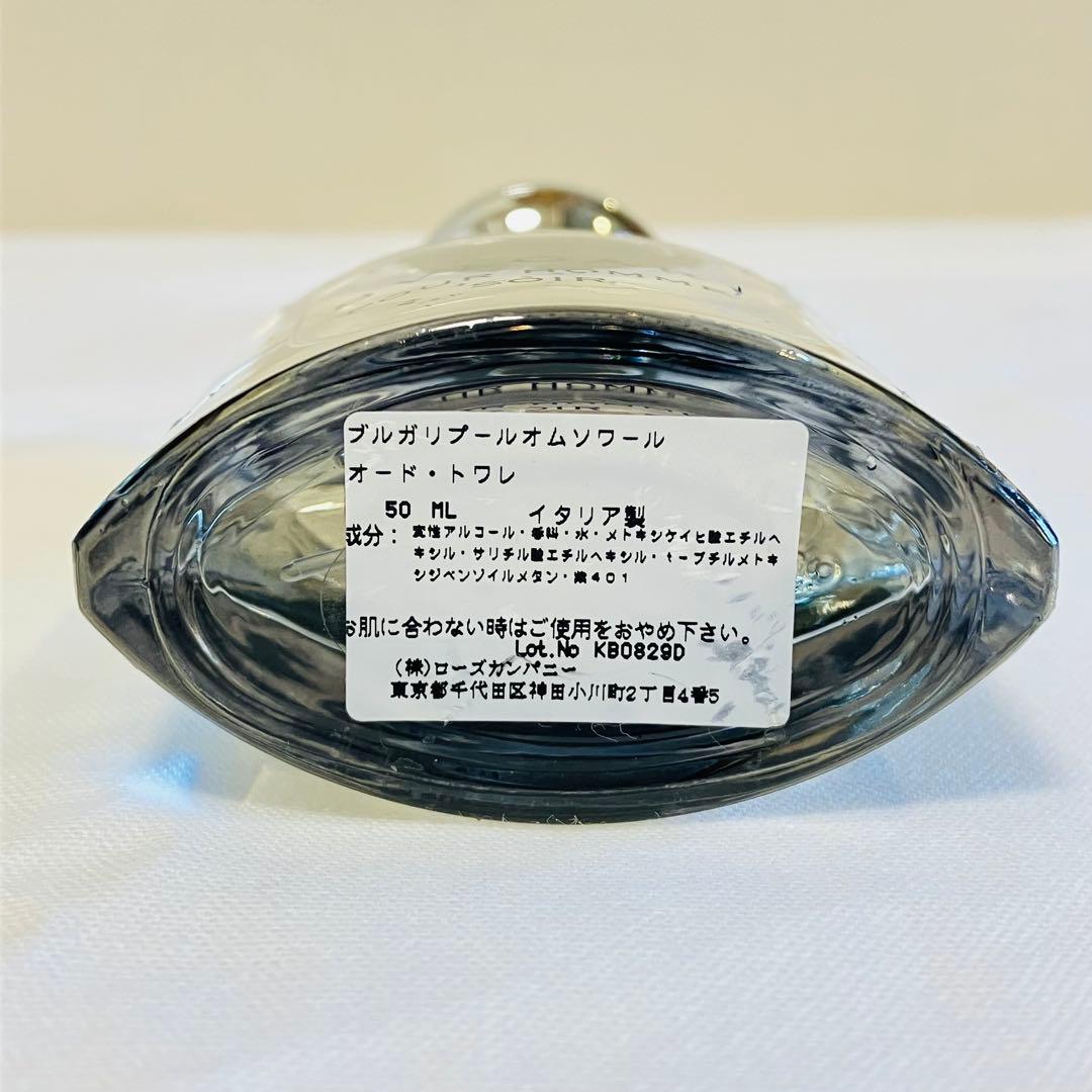 BVLGARI ブルガリ　プールオム　ソワール　オードトワレ　香水　50ml