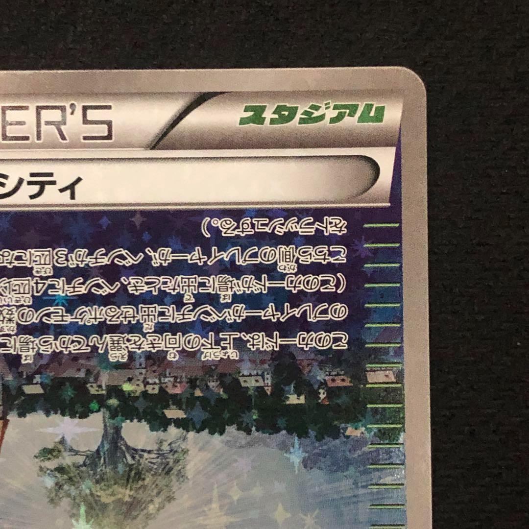 ポケモンカード パラレルシティ ミラー the best of XY 0074 - メルカリ