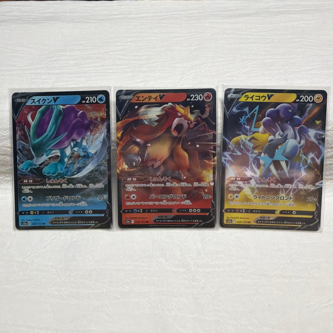 ポケモンカード　エンテイ　スイクン　ライコウ　sar おまけ