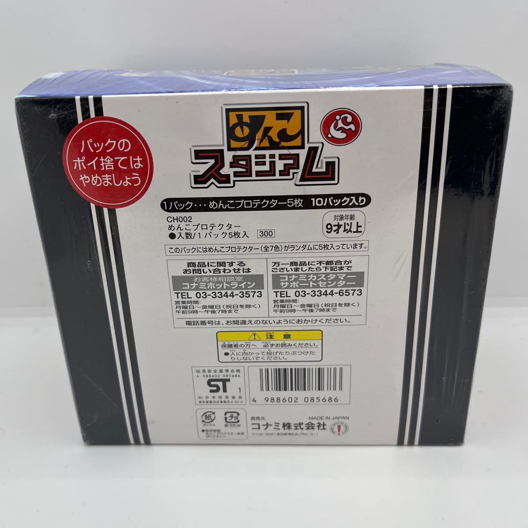 未開封】KONAMI メンコスタジアム 公式競技用 BOX プロテクター