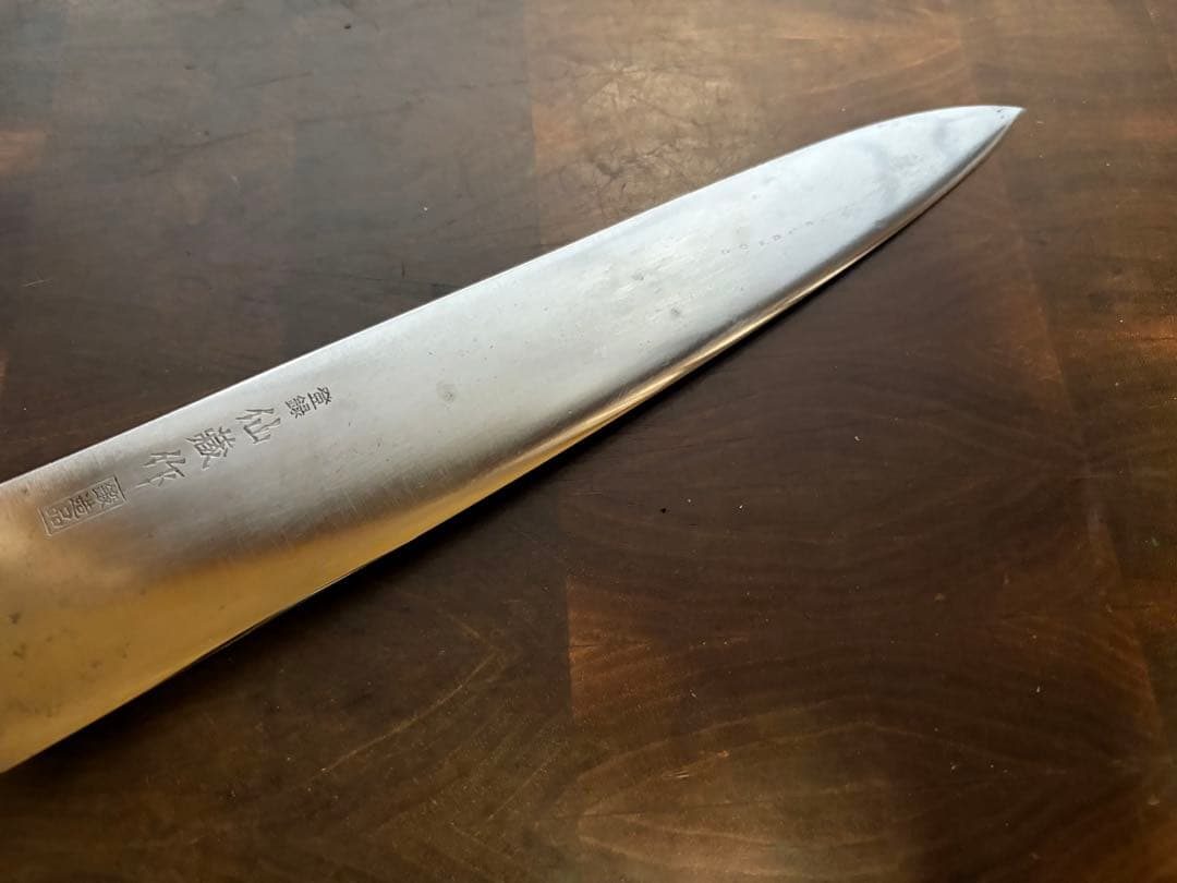 関　仙蔵　鍛造品　牛刀　240mm 包丁　全鋼　洋包丁　研ぎ済