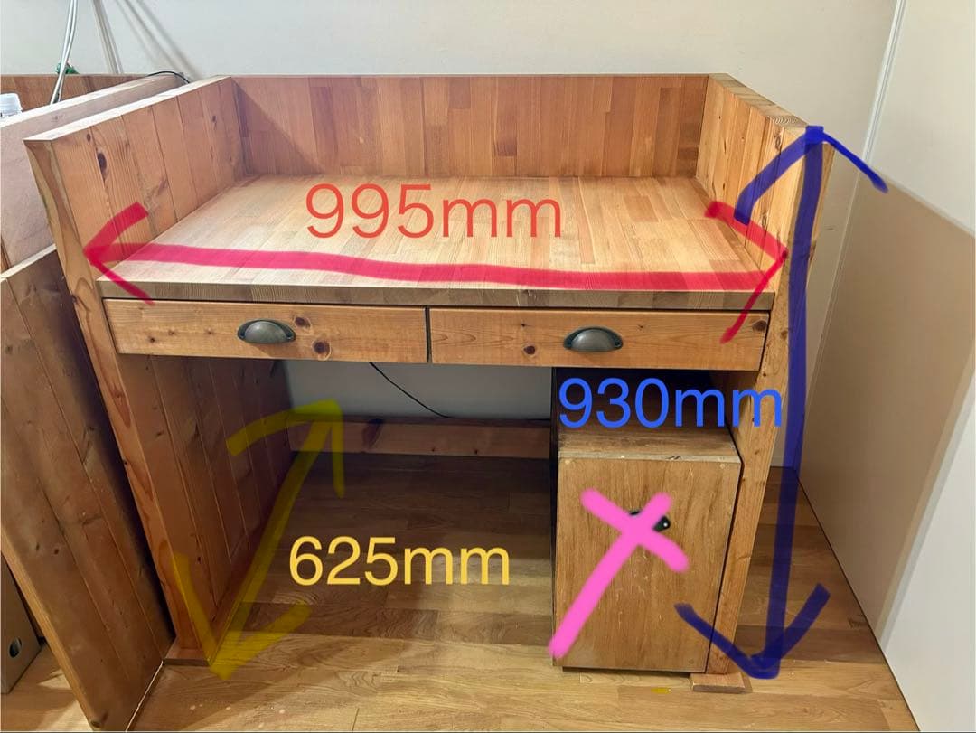 【引き取りOK】木製 学習机　DIY 引き出し付　デスク　本体　オリジナル