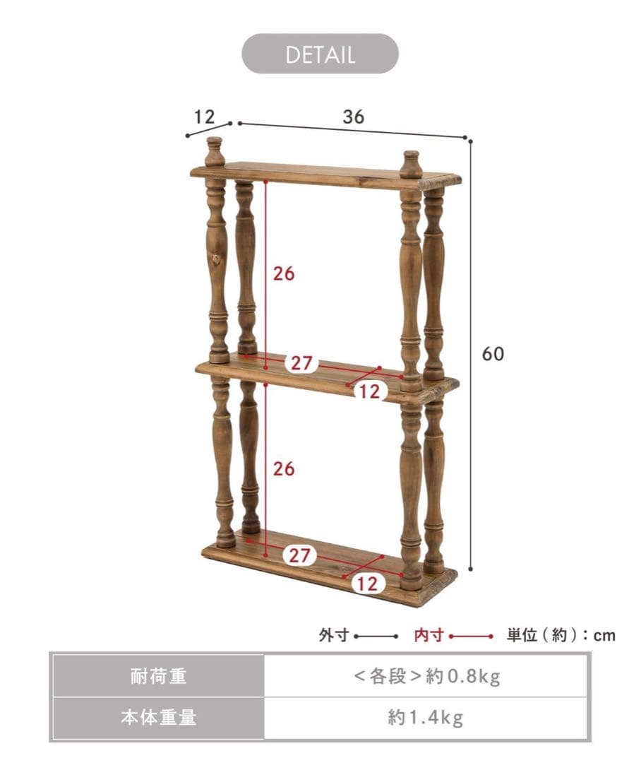 アンティーク　ウォールラック