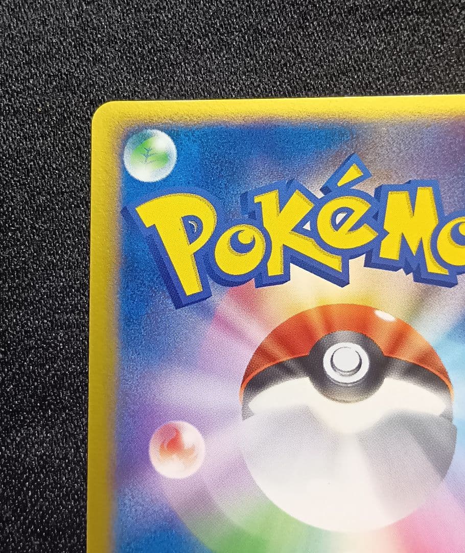 ライチュウex ☆ 第2弾拡張パック 砂漠のきせき 023/053