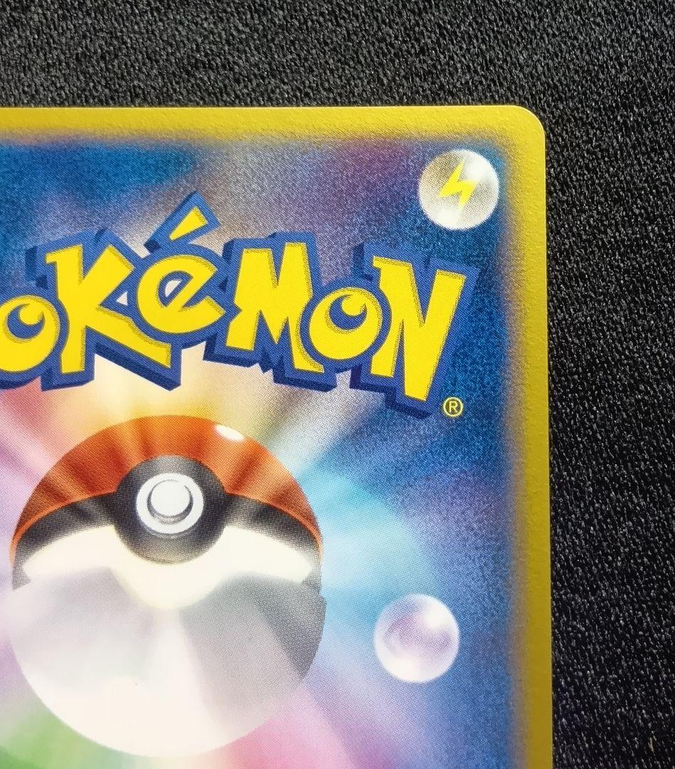 ライチュウex ☆ 第2弾拡張パック 砂漠のきせき 023/053