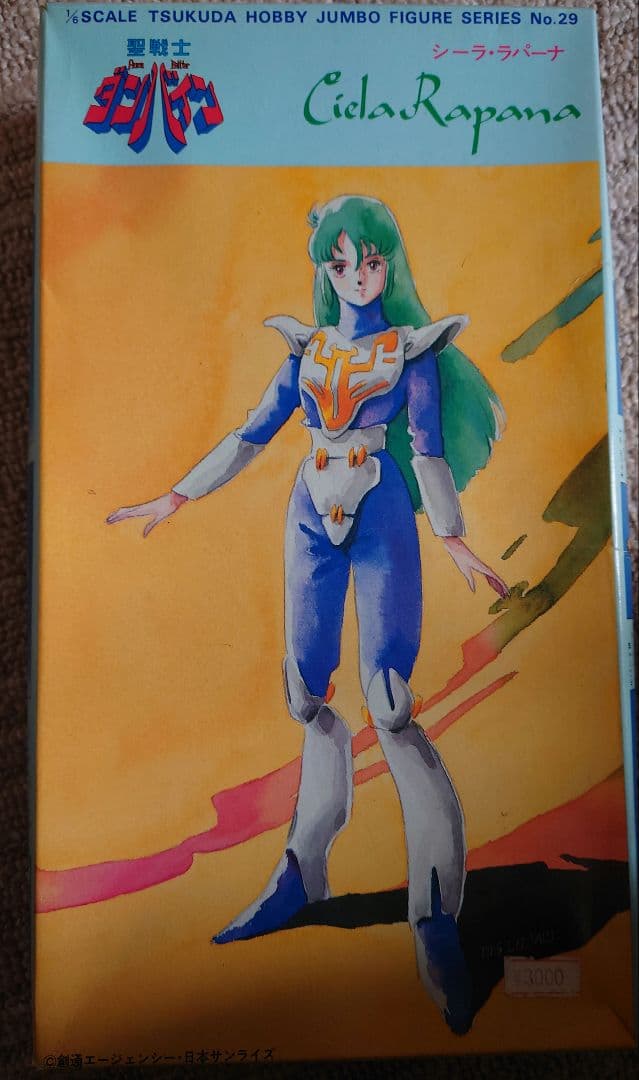 セル画聖戦士ダンバインシーラ・ラパーナ2