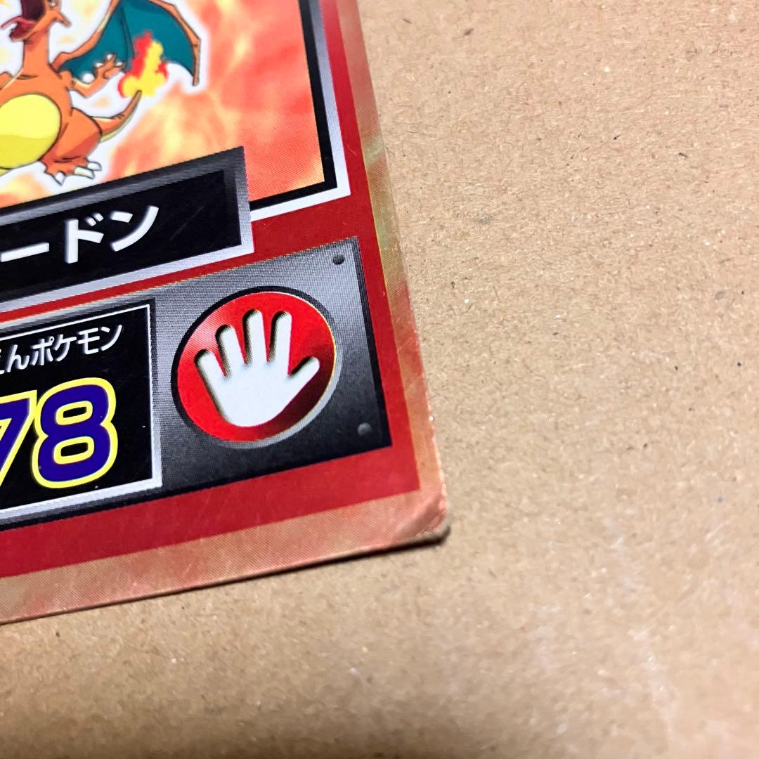 ポケモン ゲットカード リザードン 明治 - メルカリ