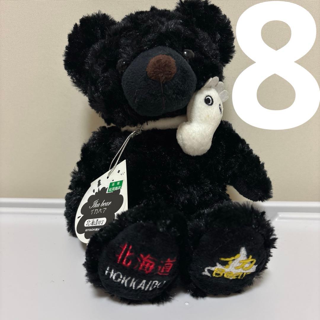 ⭐️ご当地ベアS⭐️北海道限定 ⭐️まとめ売り（6体）⭐️紙タグ付き⭐️藤ニ誠