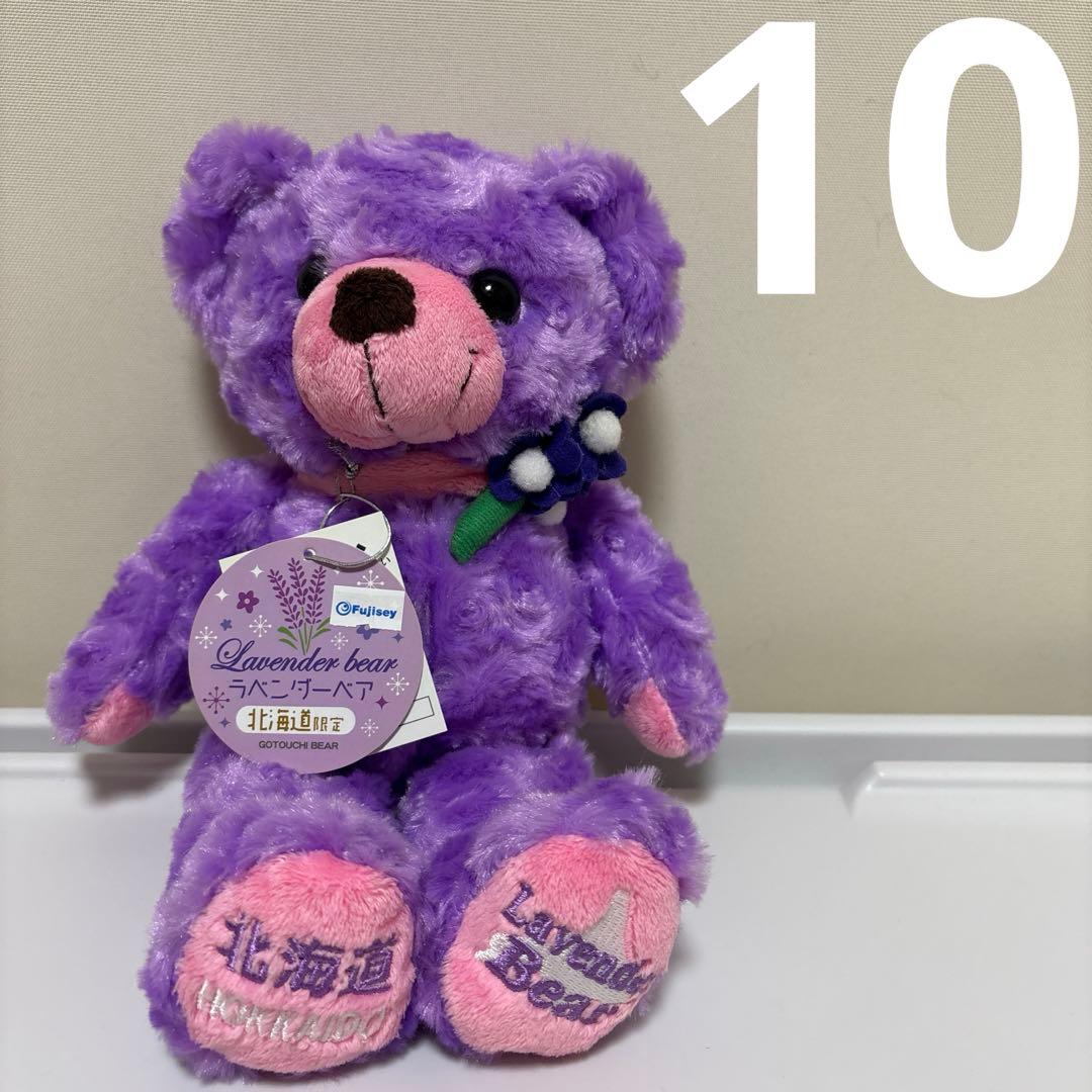 ⭐️ご当地ベアS⭐️北海道限定 ⭐️まとめ売り（6体）⭐️紙タグ付き⭐️藤ニ誠