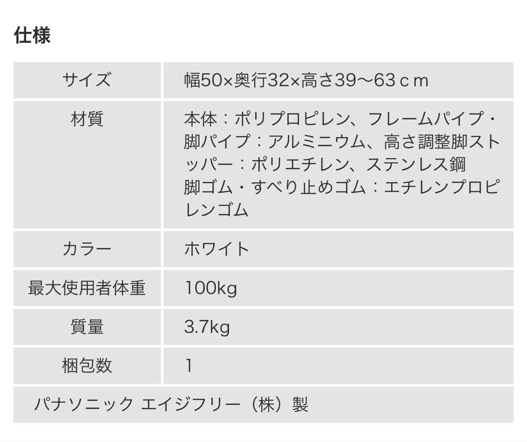 【ほぼ未使用】Panasonicパナソニック移乗台N-500 VAL13001