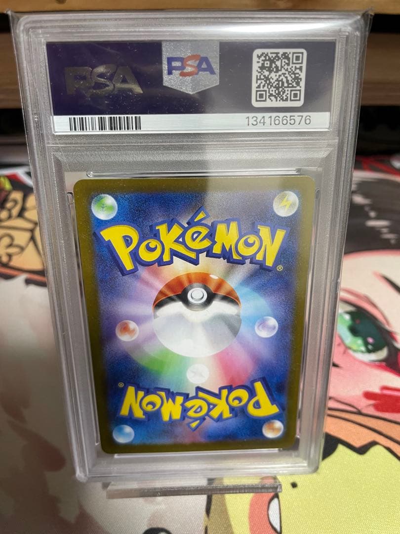 2025 ポケモン トルネロス #078 マスターボール PSA10 - メルカリ