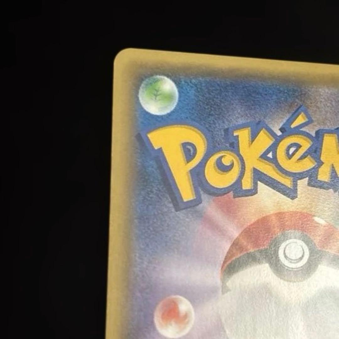 スイクン R XY9 破天の怒り 020/080