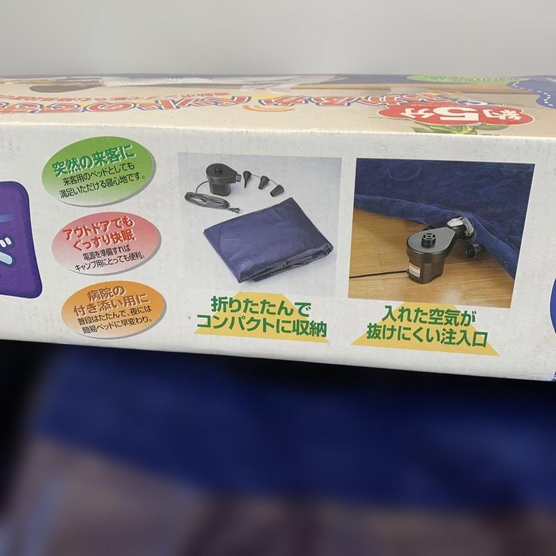 【中古】シングルエアーベッド 電動ポンプ付き19-322