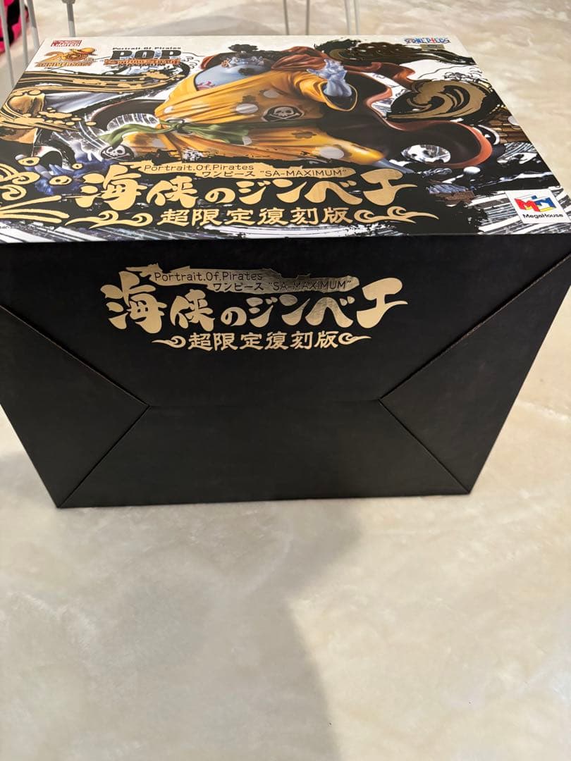 POP 海峡のジンベエ　超限定復刻版