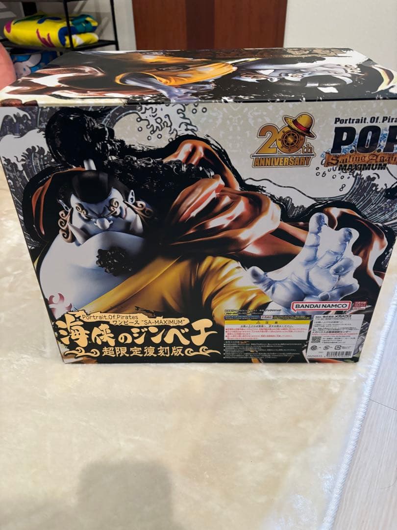 POP 海峡のジンベエ　超限定復刻版