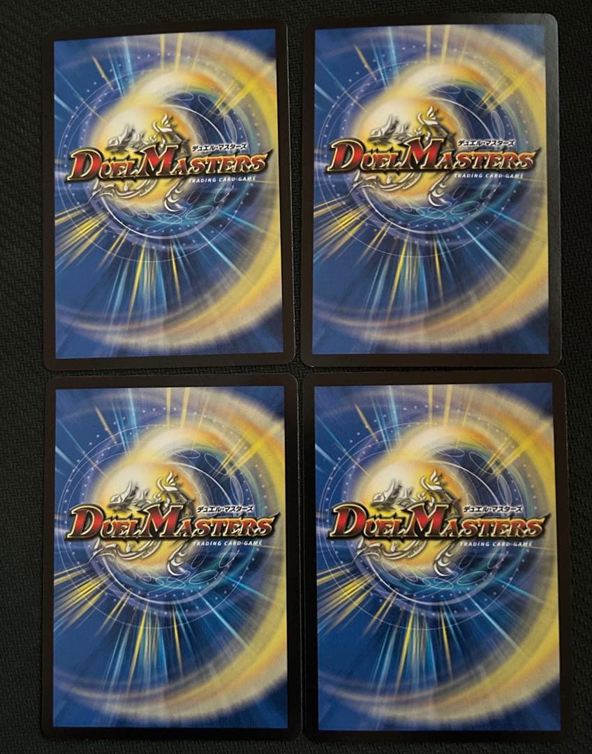 ボルシャックスーパーヒーロー 超英雄タイム プロモ デュエマ 4枚 まとめ売り