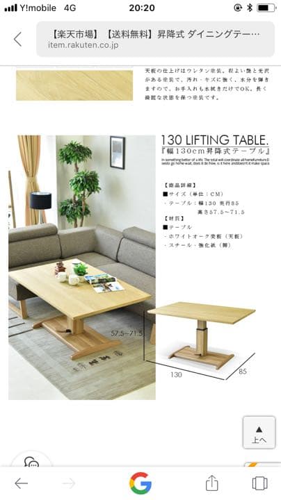 昇降式テーブル