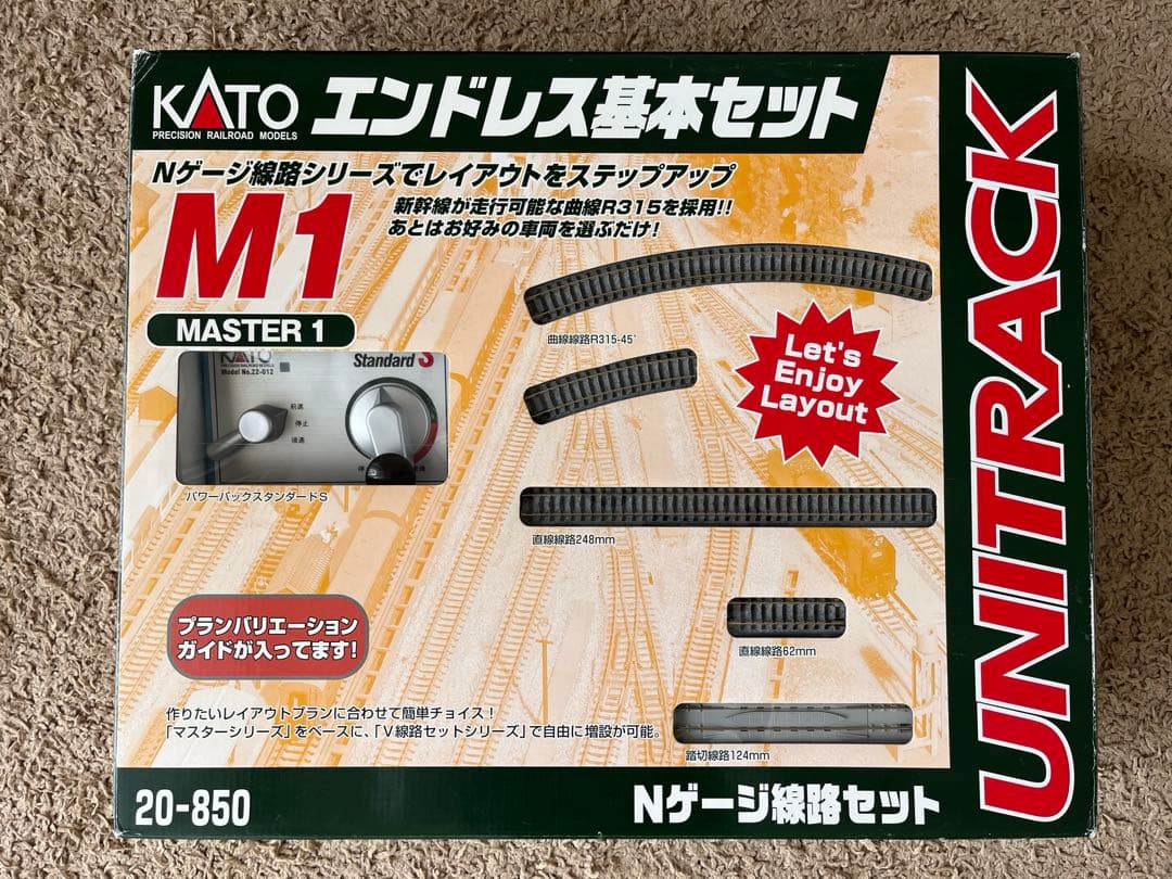 KATO エンドレス基本セット マスター1 20-850 Nゲージ 線路セット