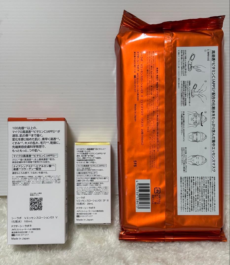 45%OFF DR.CI:Labo 2025ベスコスコレクション - メルカリ