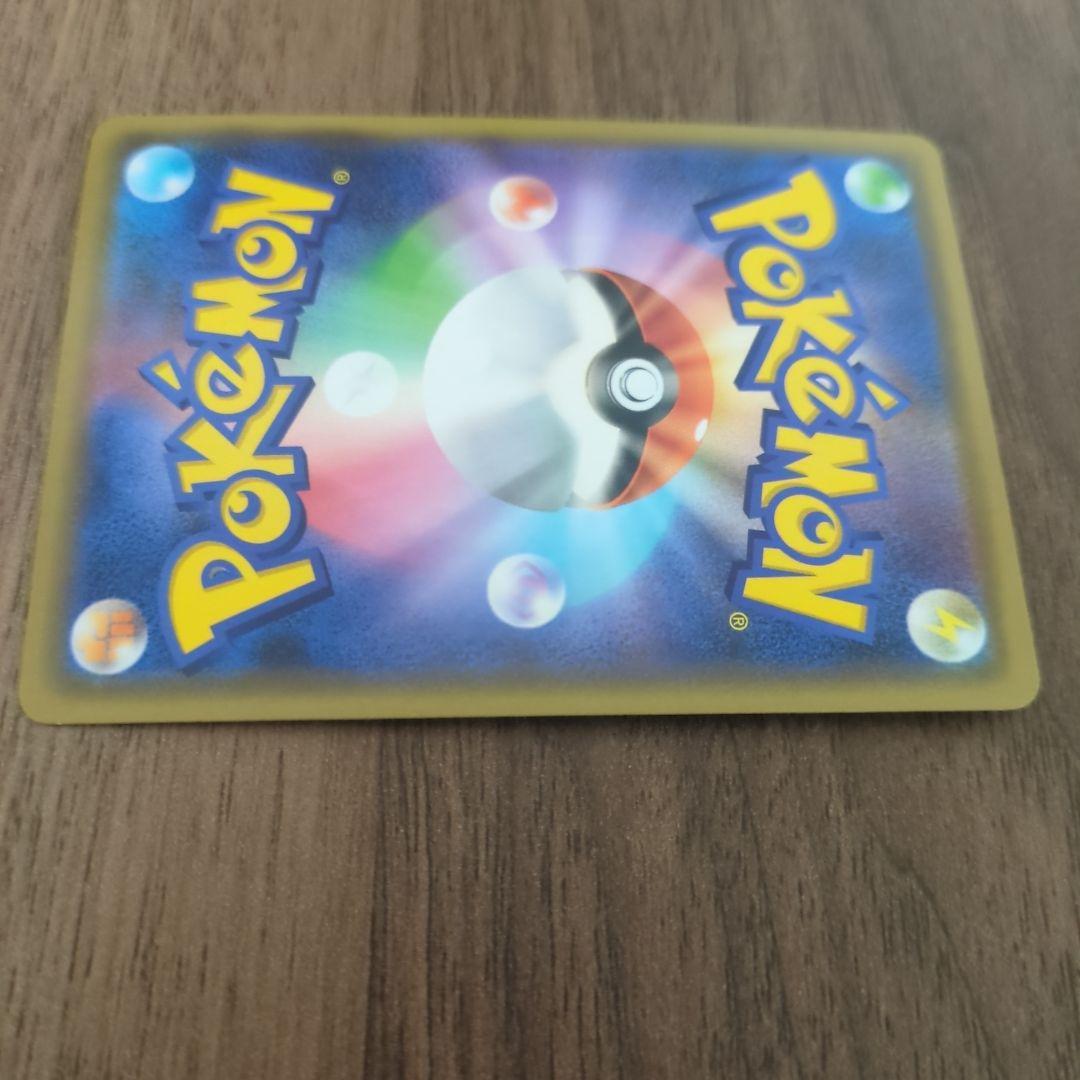 ピカチュウ＆ゼクロムGX RR SM9 SM12a 5枚セット